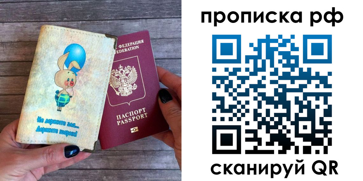 прописка в квартире в Ненецком АО