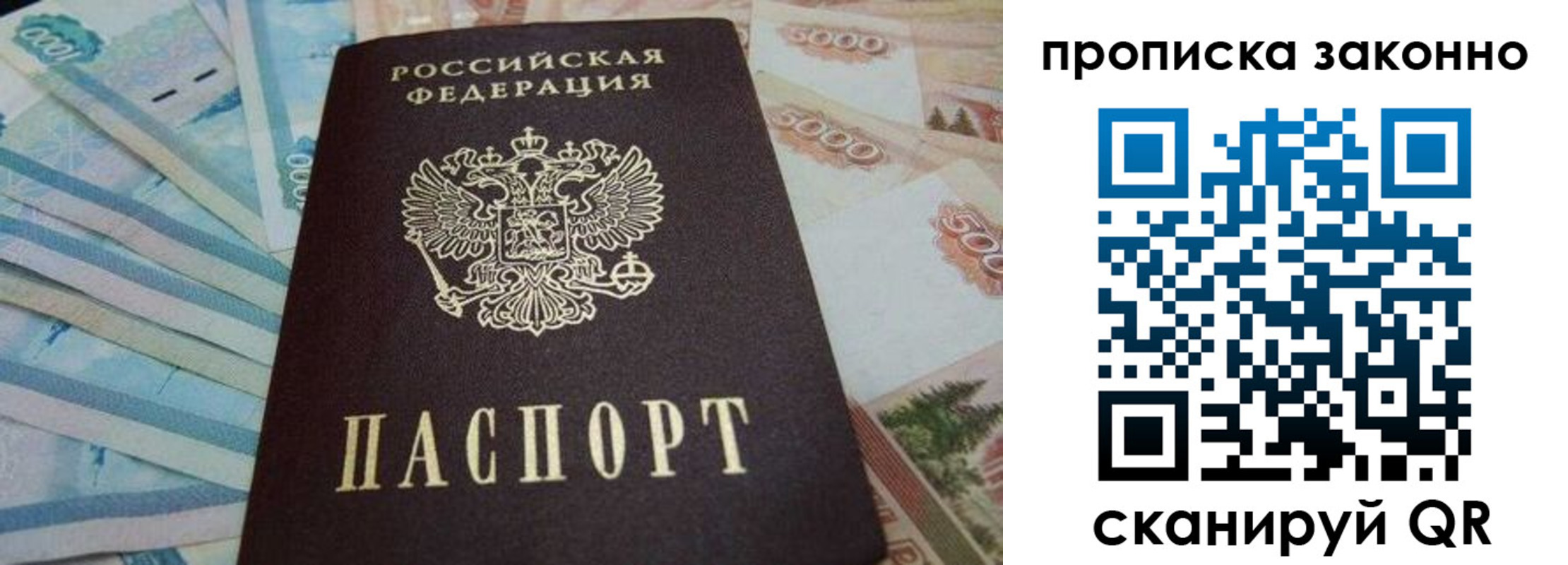 прописка для работы в Ненецком АО