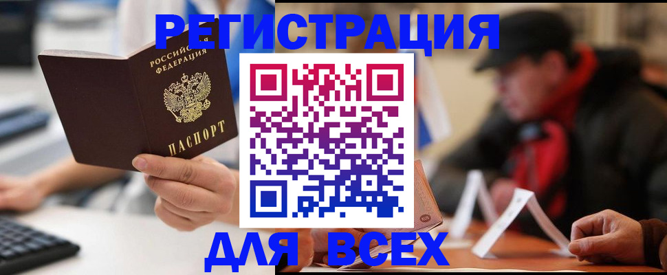 регистрация для школы в Ненецком АО