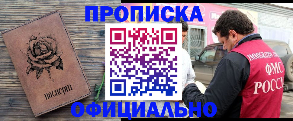 прописка иностранных граждан в Ненецком АО