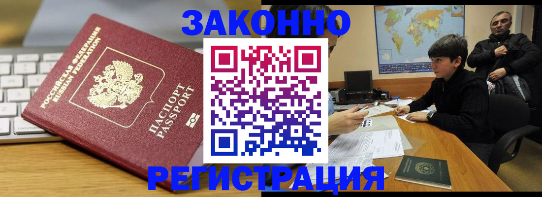 временная регистрация недорого в Ненецком АО